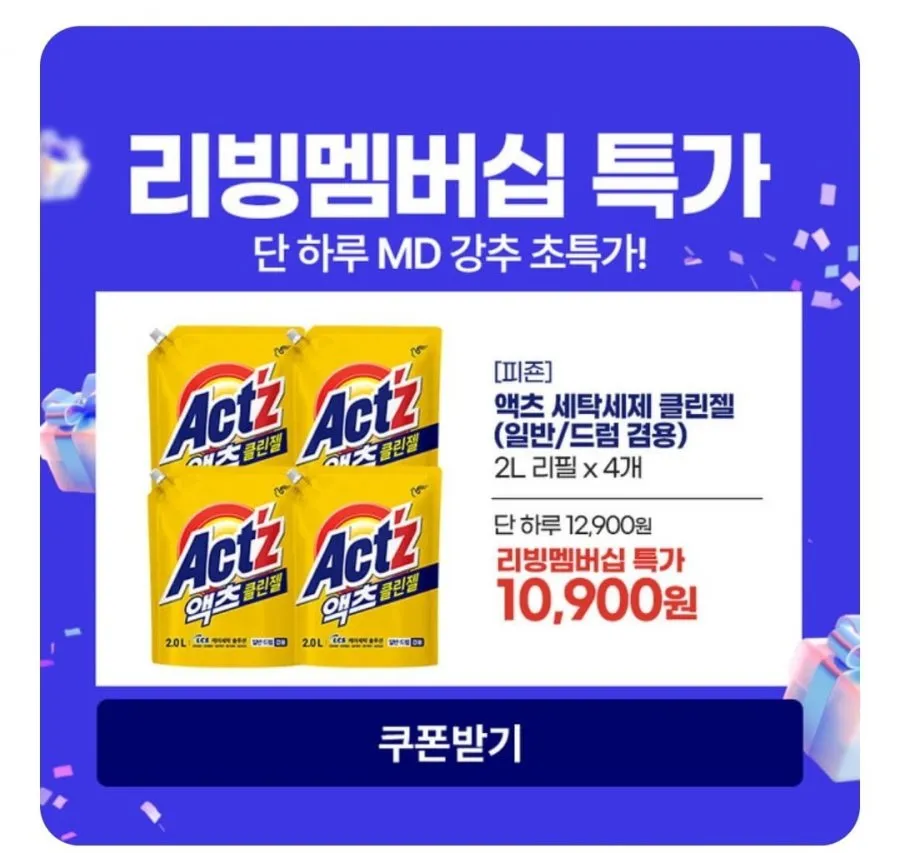 피죤 액츠 세탁세제 클린젤 2L 리필 4개 총 8L