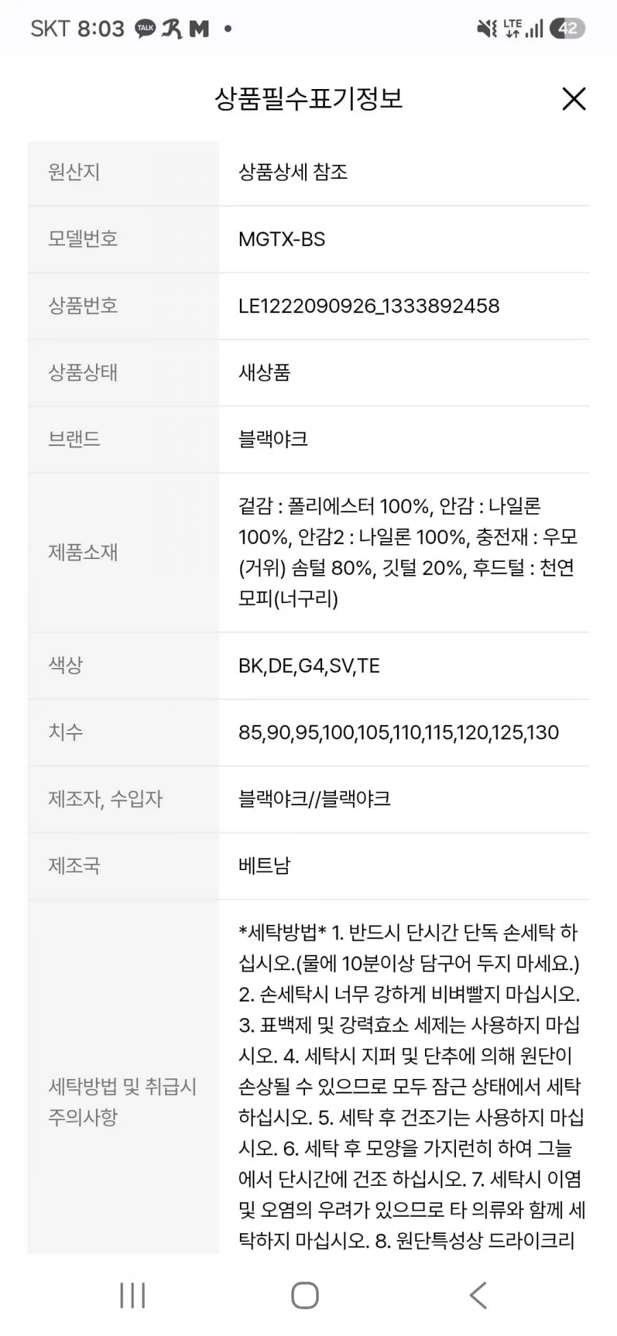 블랙야크 고어텍스 다운