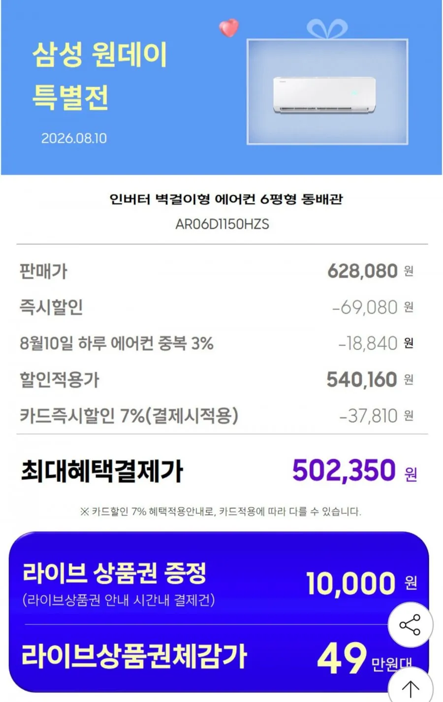 삼성 인버터 벽걸이 에어컨 AR06D1150HZS