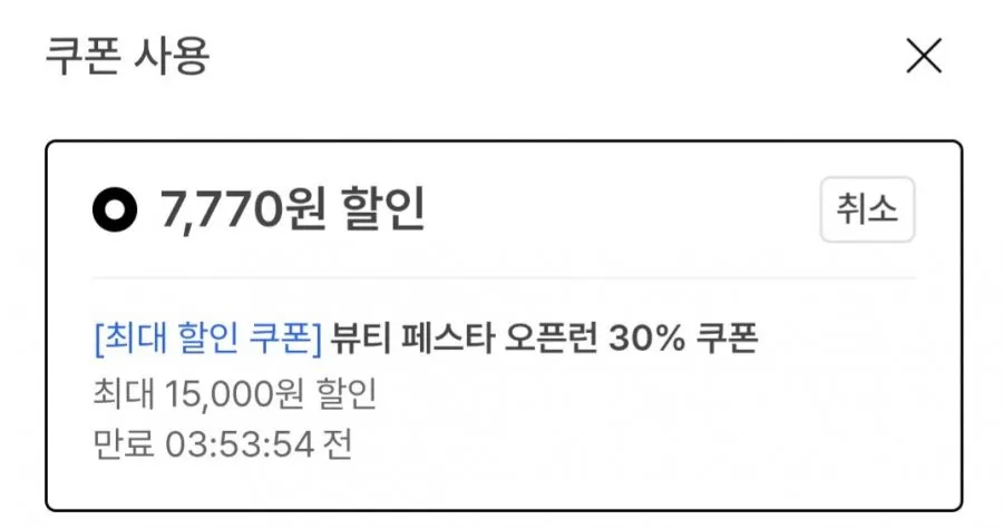 좋은느낌 유기농순면 18x6팩