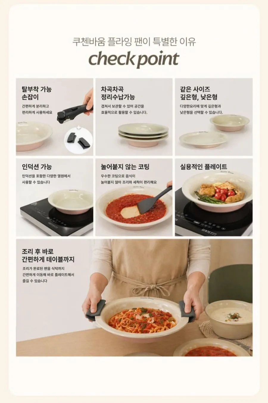 플라잉팬 인덕션 세라믹 코팅 멀티핸들 프라이팬 접시2종