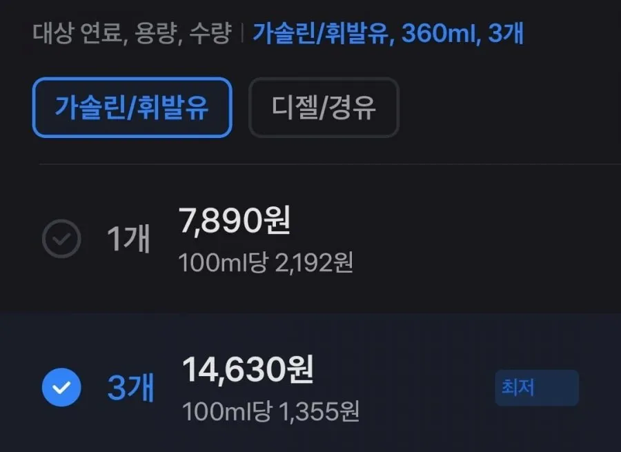 불스원샷 스탠다드, 360ml, 가솔린 or 디젤 3개
