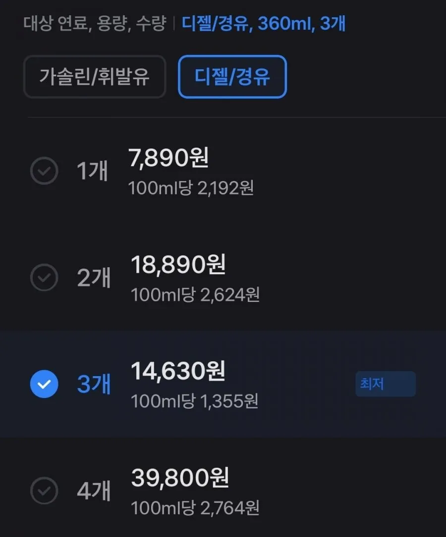 불스원샷 스탠다드, 360ml, 가솔린 or 디젤 3개