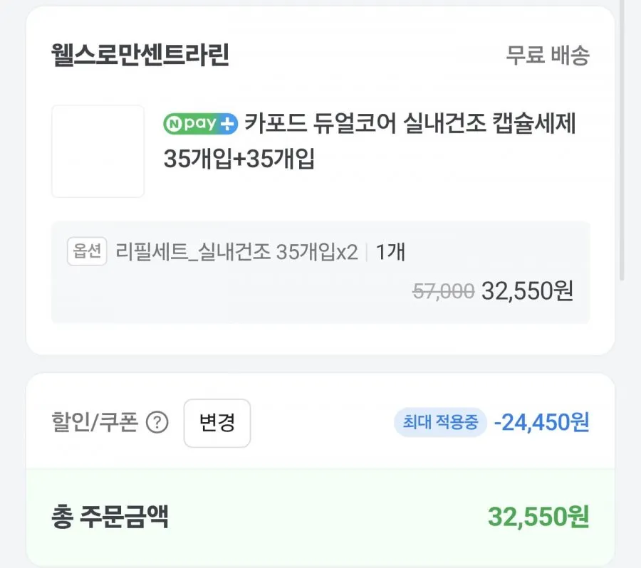 카포드 듀얼코어 실내건조 캡슐세제 35개입 2개