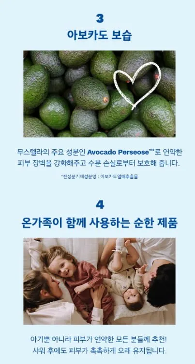 무스텔라 젠틀 클렌징 젤 3개 500ml