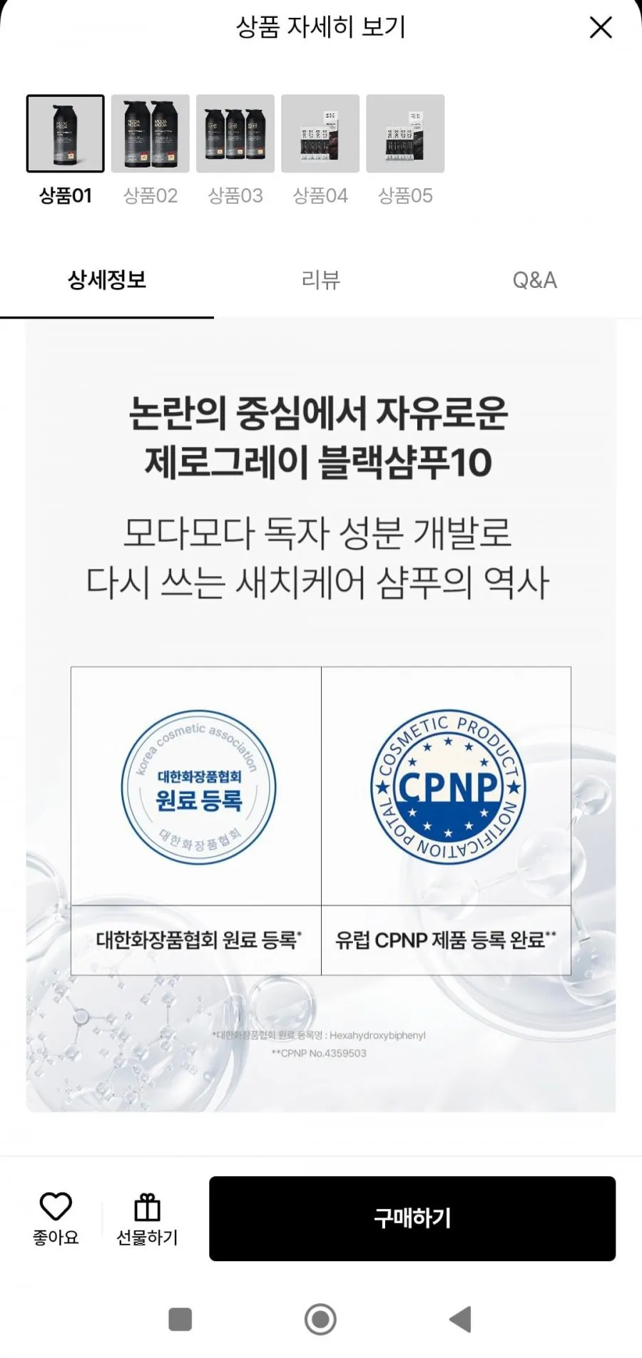 새치샴푸 제로그레이 블랙10 300ml