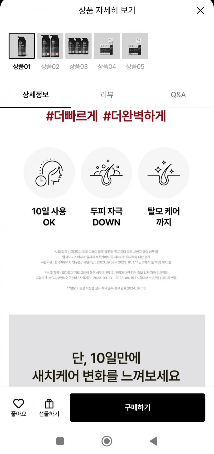 새치샴푸 제로그레이 블랙10 300ml
