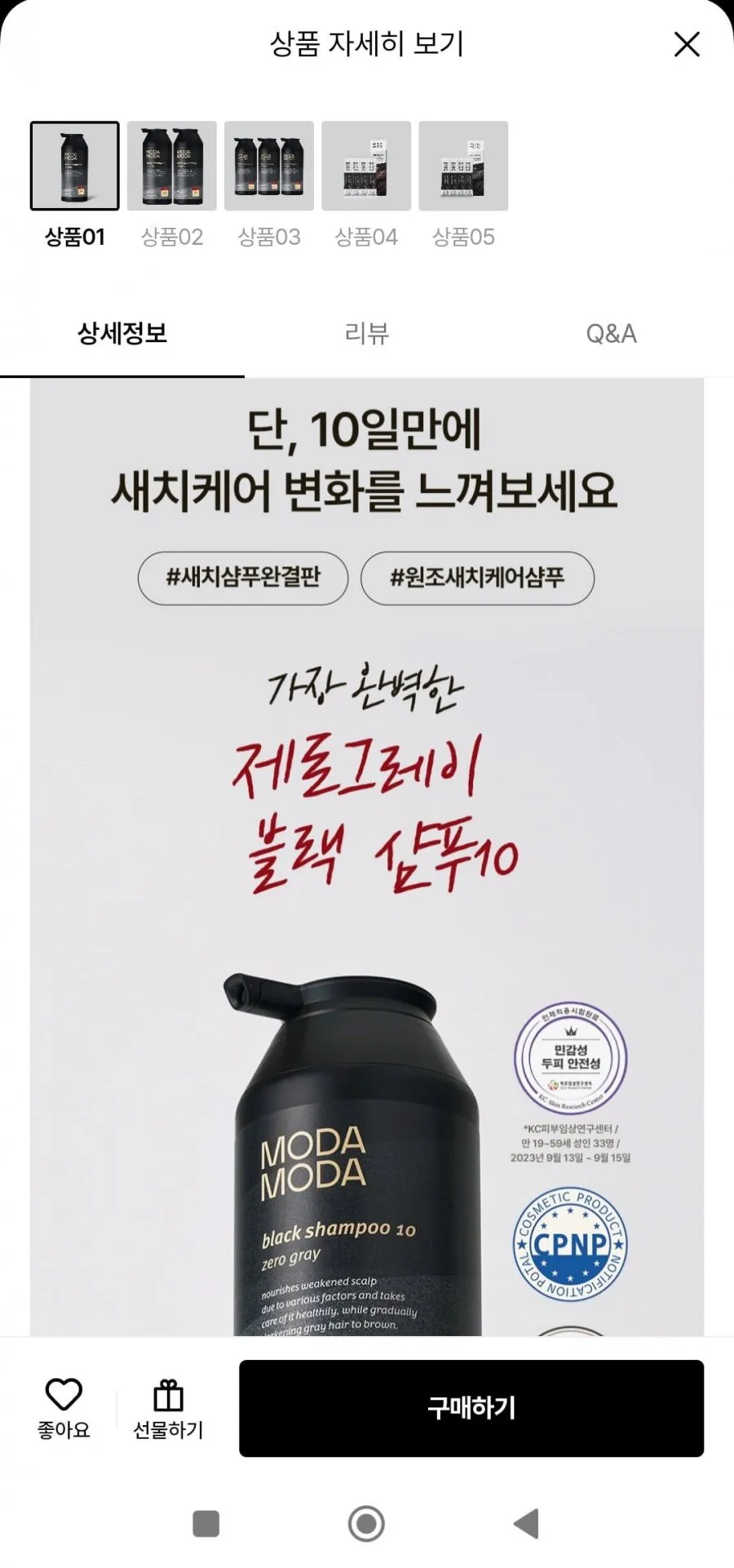 새치샴푸 제로그레이 블랙10 300ml