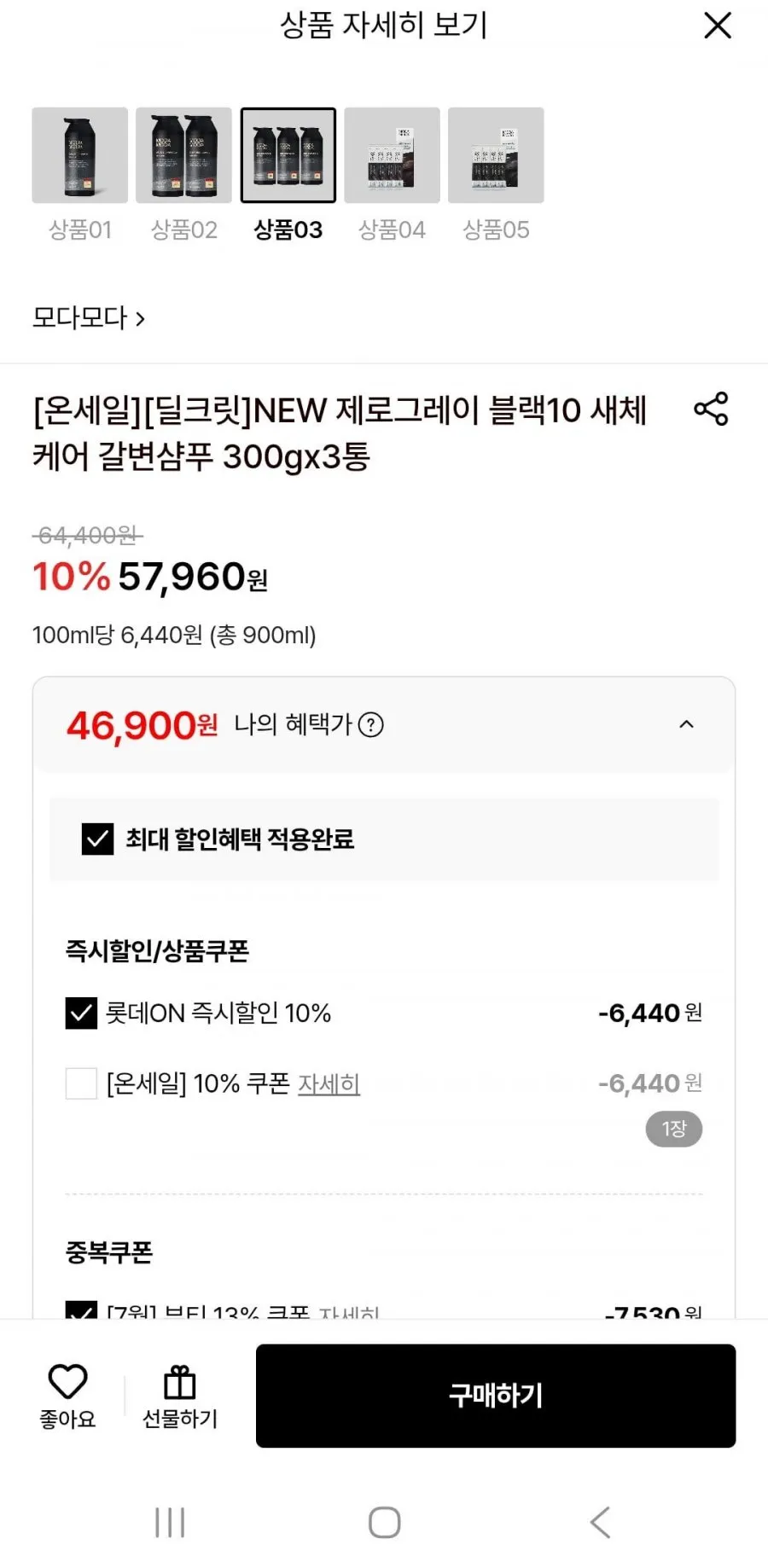 새치샴푸 제로그레이 블랙10 300ml