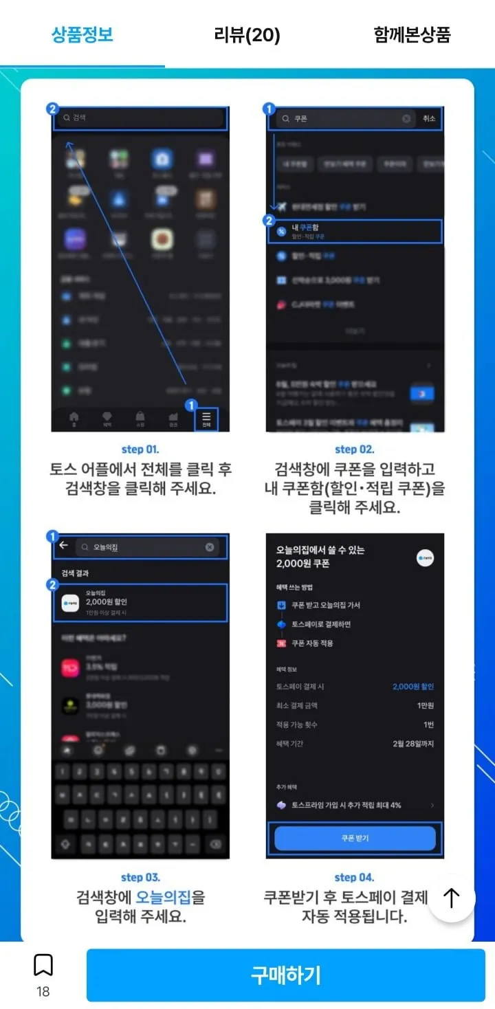 무항생제 난각번호 1번 유정란 40구 선착쿠폰