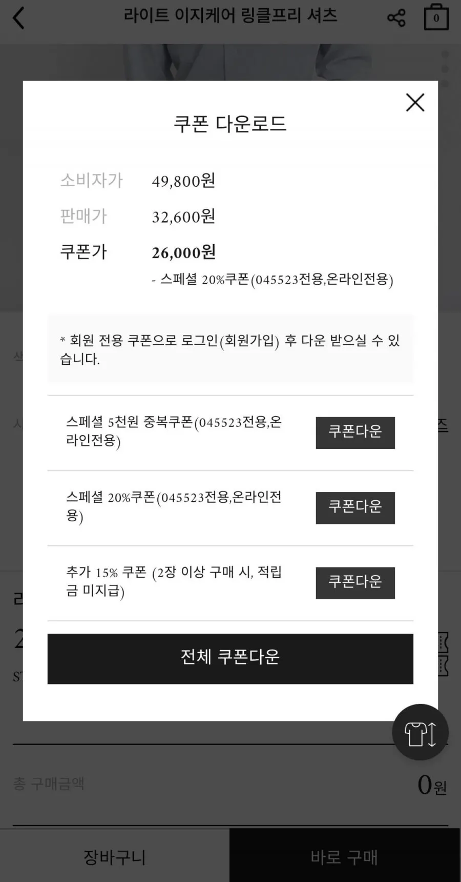 라이트 이지케어 링클프리 셔츠