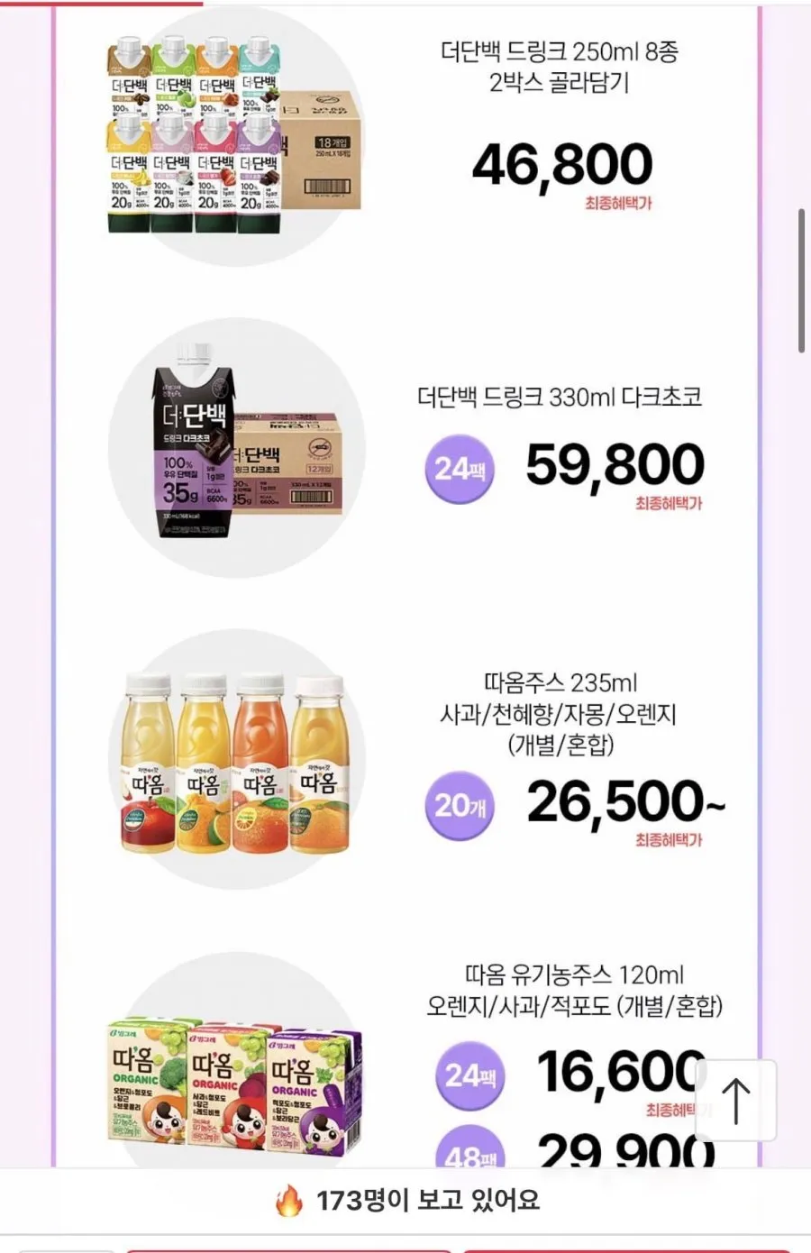 빙그레 더단백 드링크 18팩 2박스 골라담기
