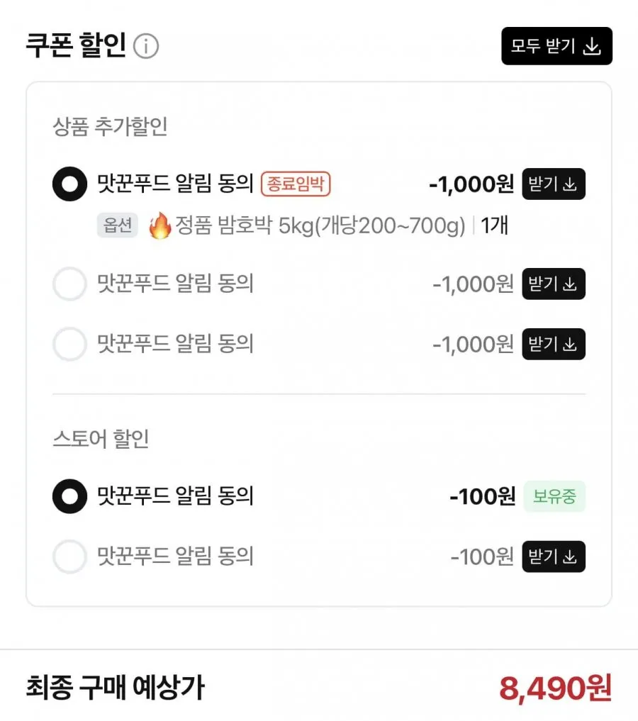 정품 미니 단호박 5kg