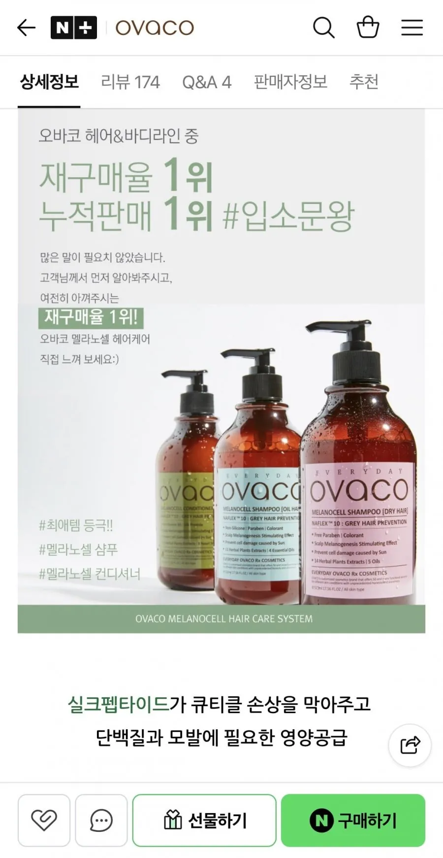 손상모 멜라노셀 컨디셔너 520ml