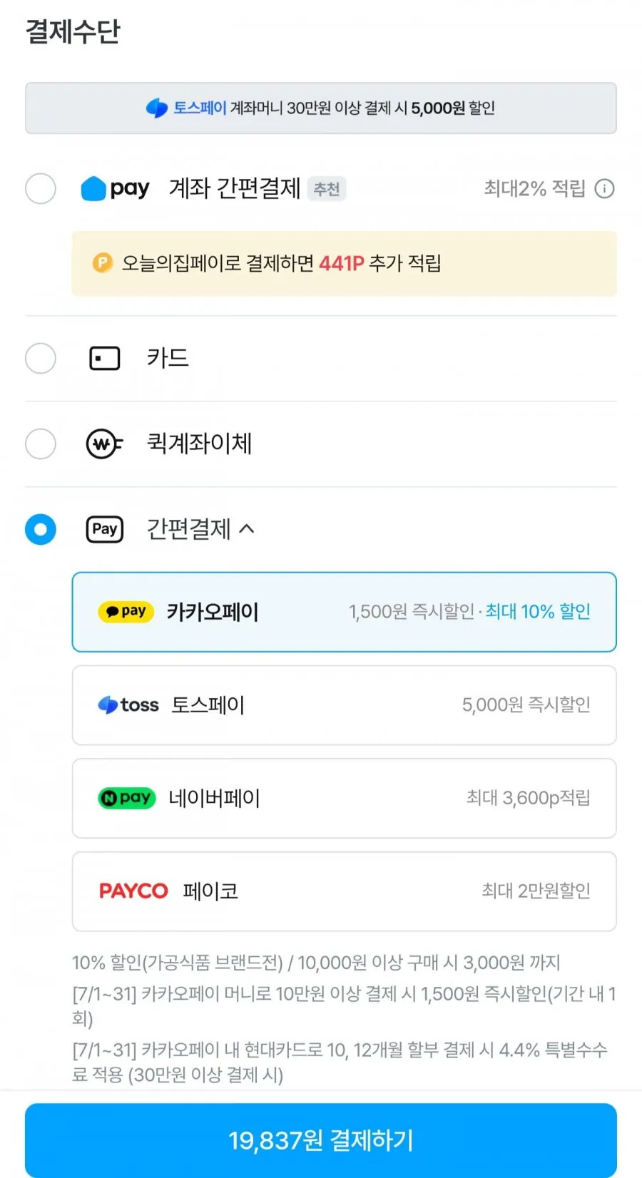 오뚜기 가뿐한끼 현미밥 150g 30개