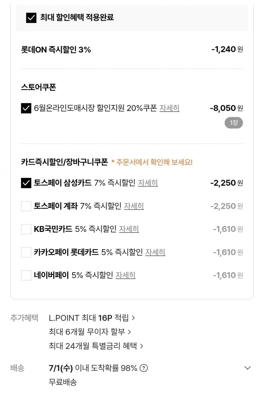 오덕쌀 친들미10kg 농협 당일도정 직발송
