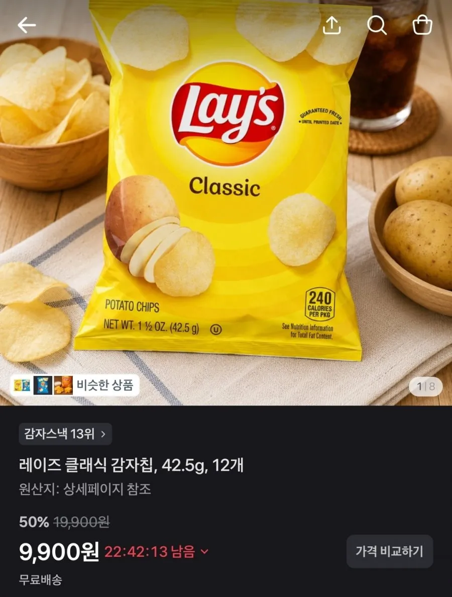 레이즈 감자칩 및 무알콜맥주 모음