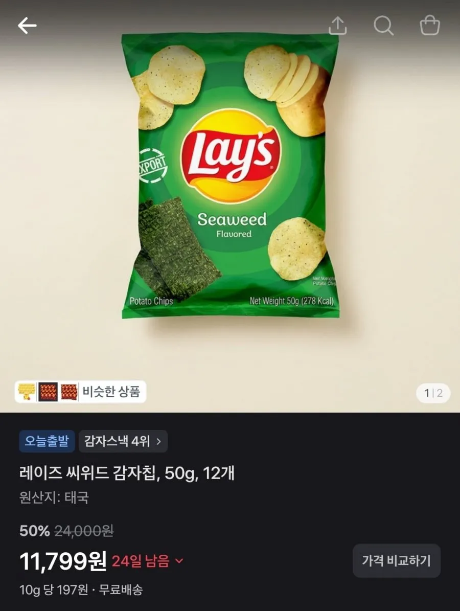 레이즈 감자칩 및 무알콜맥주 모음