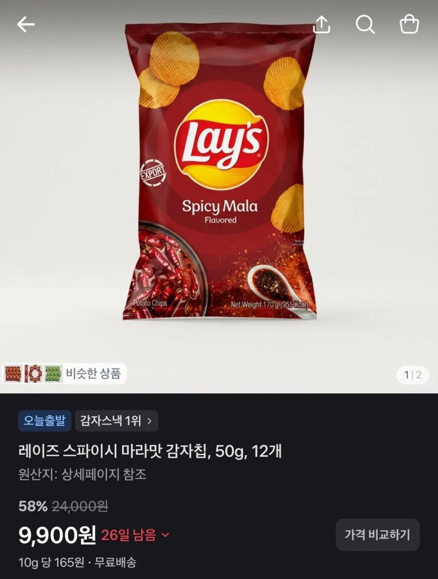 레이즈 감자칩 및 무알콜맥주 모음