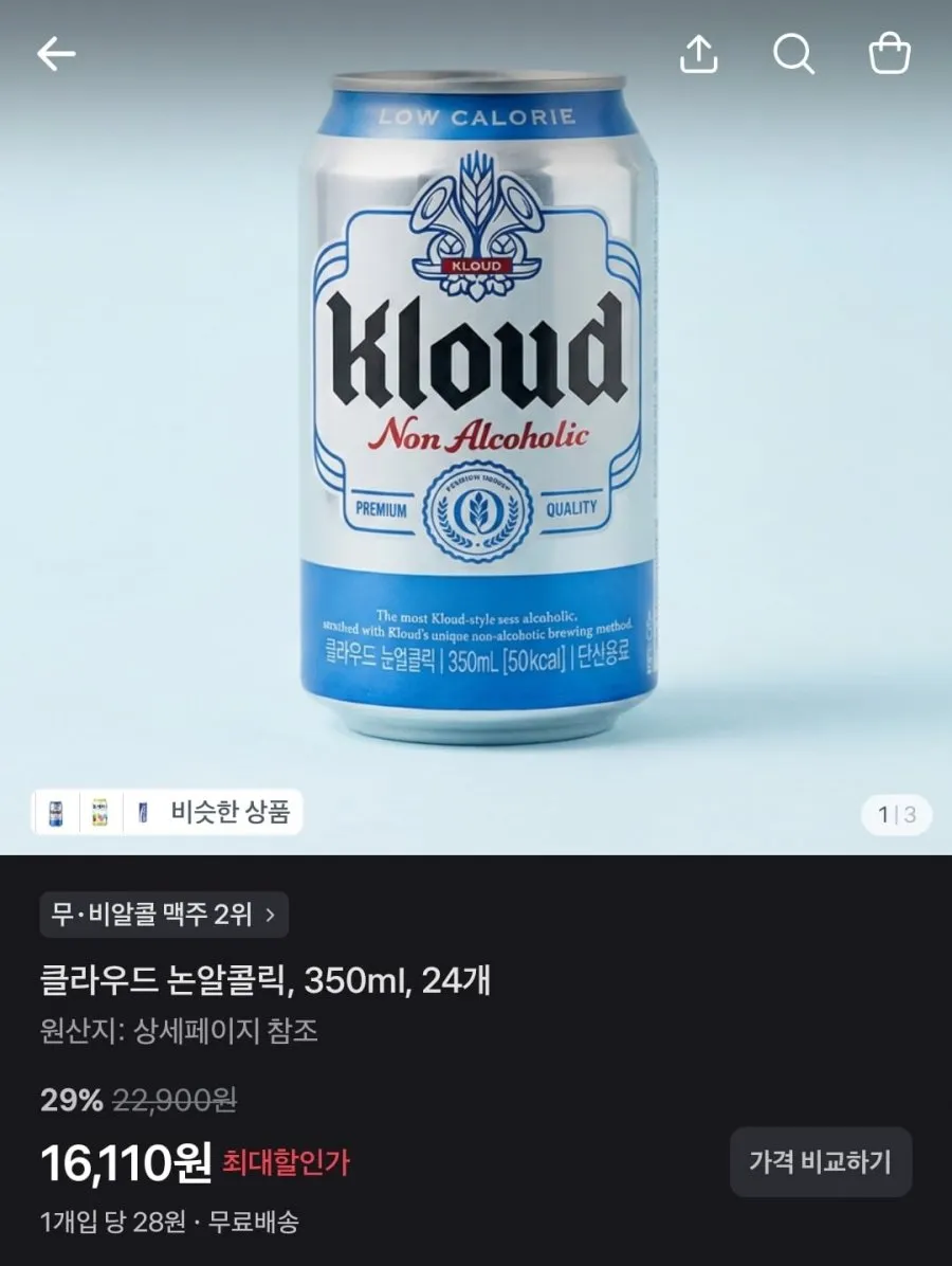 레이즈 감자칩 및 무알콜맥주 모음