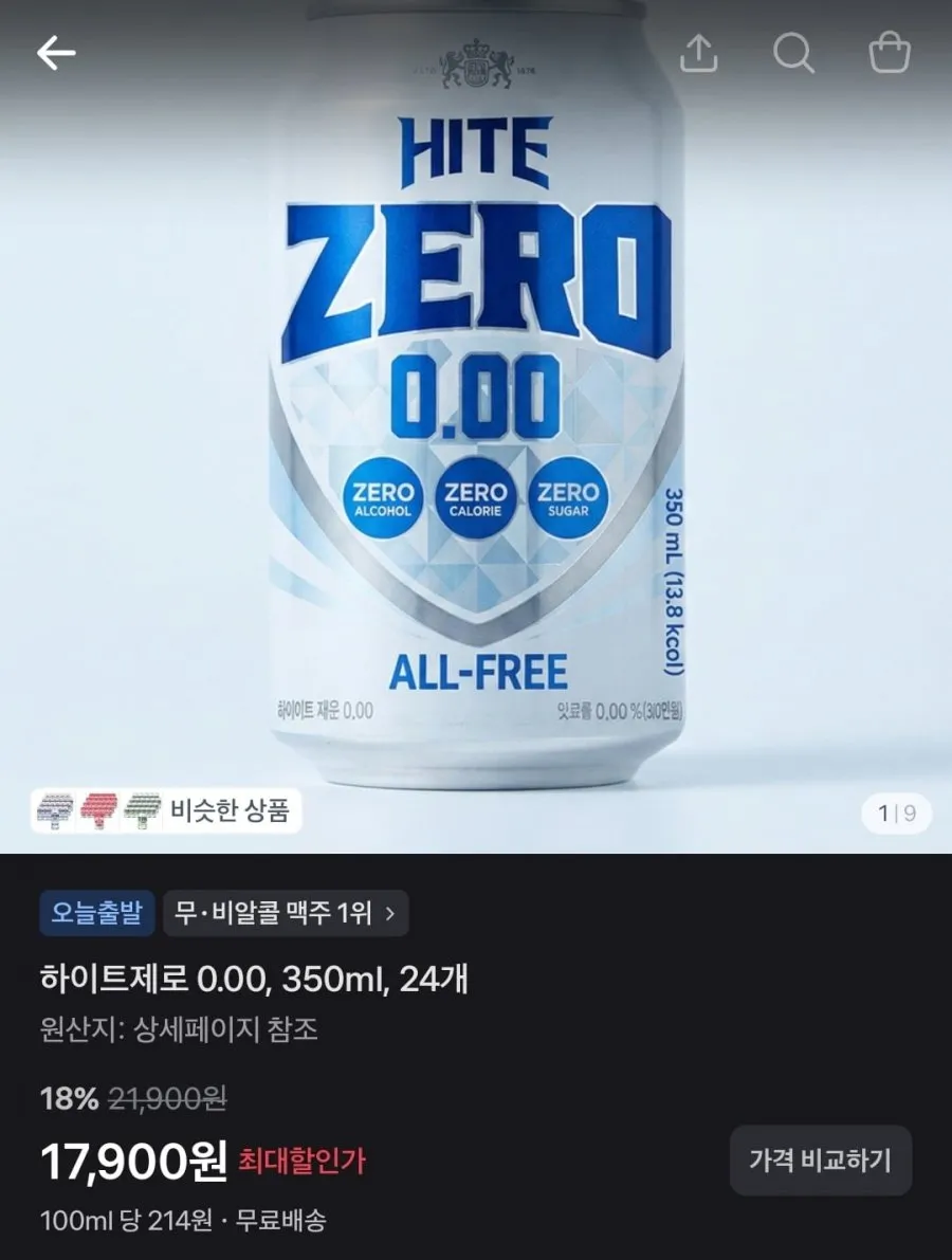 레이즈 감자칩 및 무알콜맥주 모음