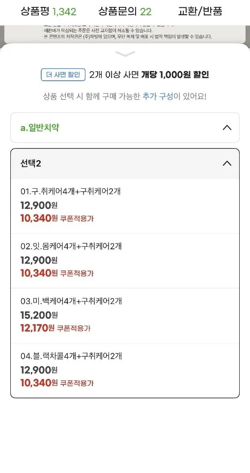 센토 프리미엄 고불소 치약 120g 6개