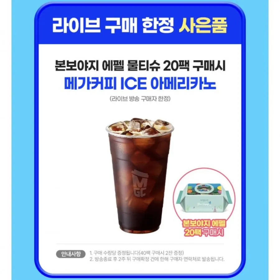 페넬로페 본보야지 에펠 캡형 70매 20팩