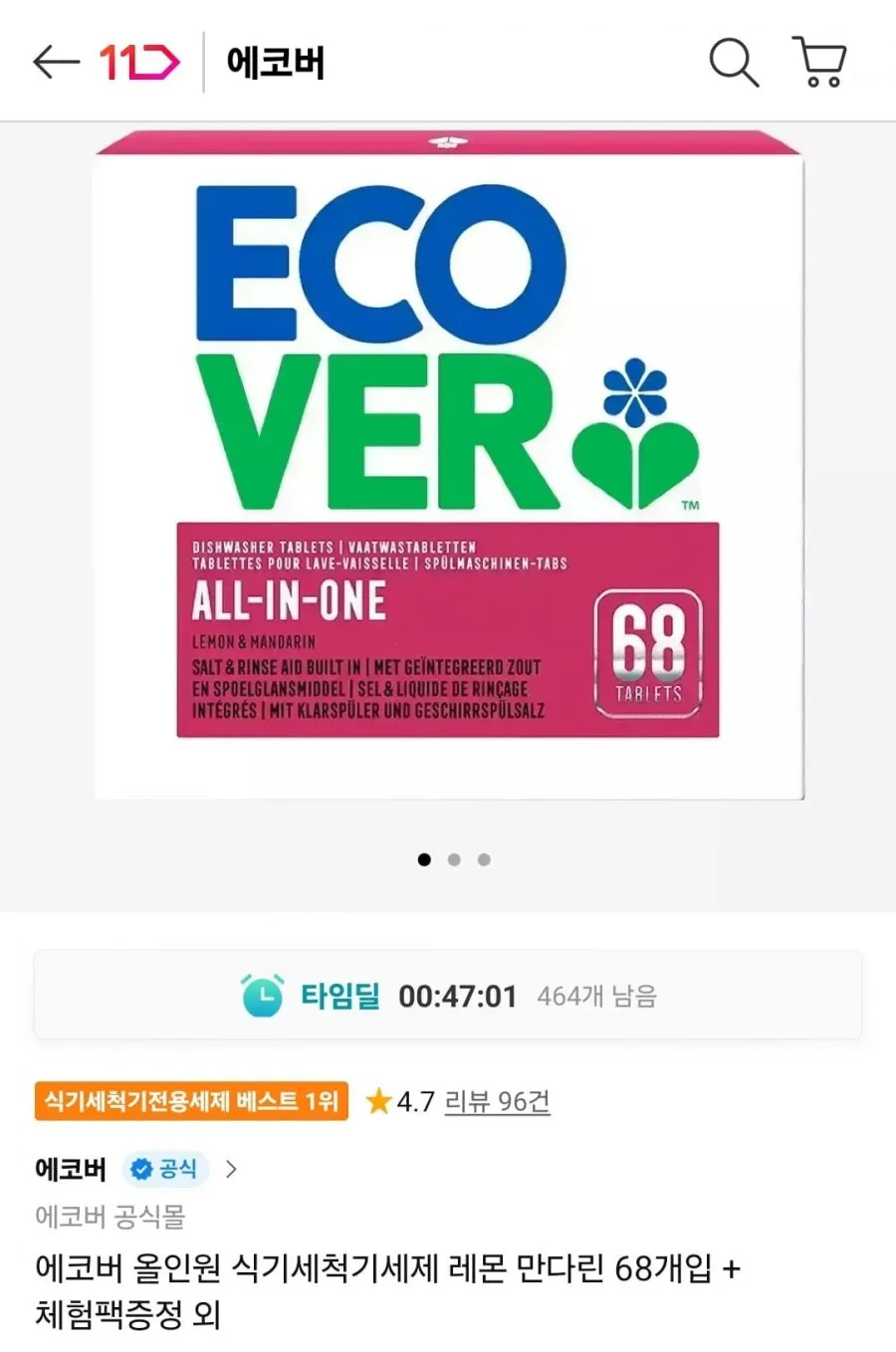 에코버 올인원 식기세척기세제 68개입 +체험분7개입증정