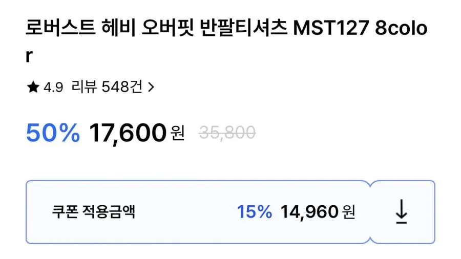 오버핏 무지 티셔츠 반팔티 8컬러