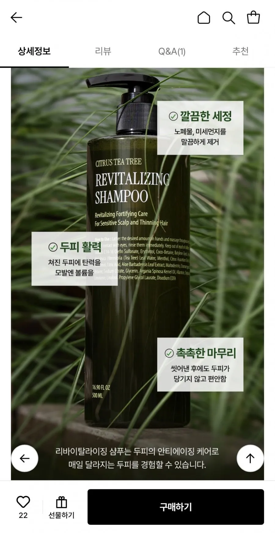 커리쉴 리바이탈라이징 샴푸 500ml 3개