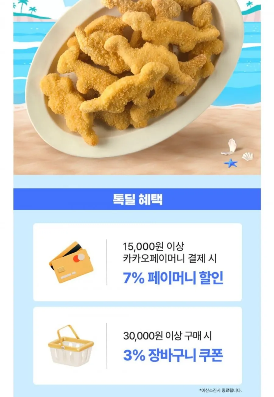 용가리치킨 1kg 2봉