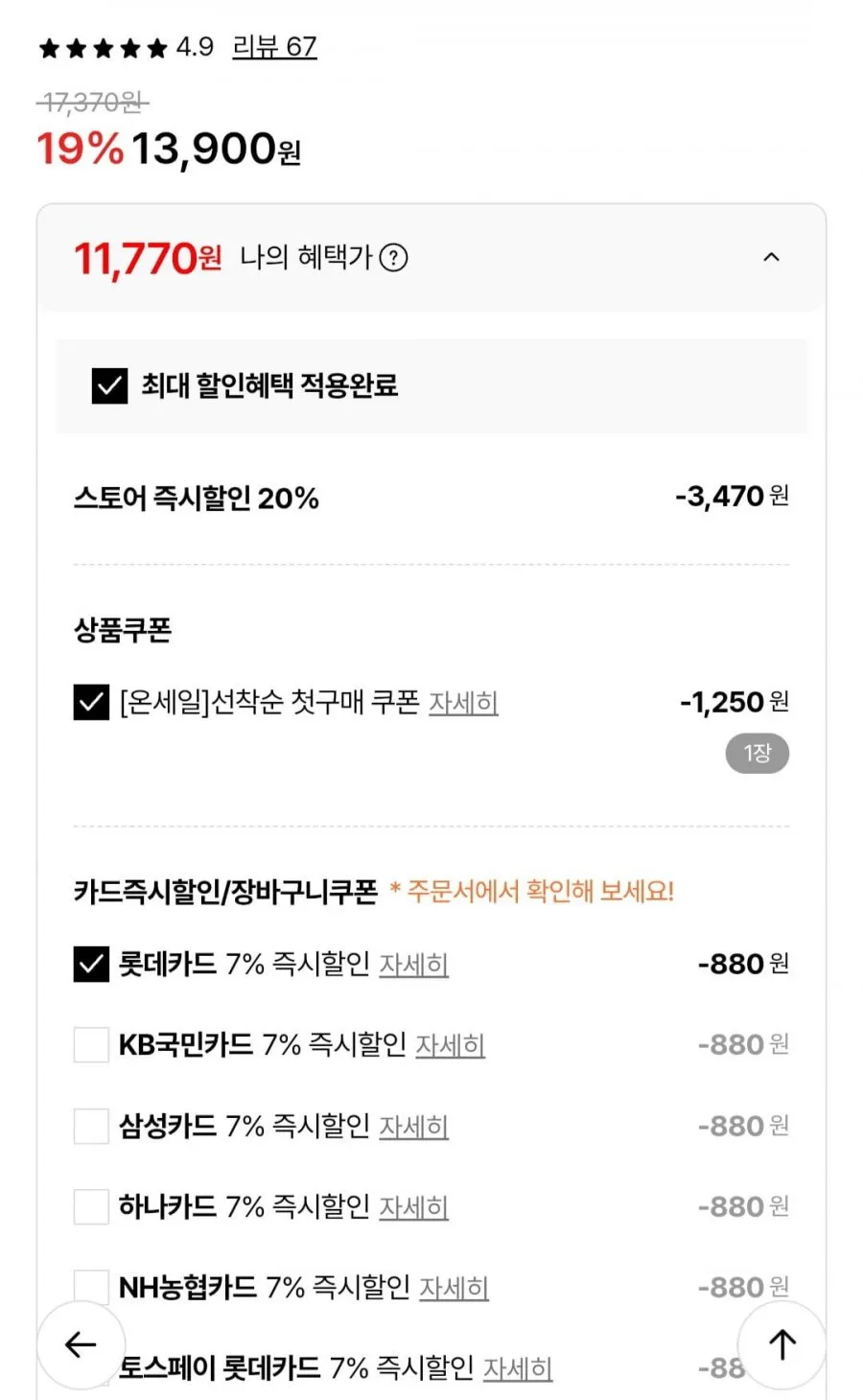히말라야 핑크솔트 펌핑치약(바이옴/플로럴/아이스 택1) 285g 2개 포토리뷰 엘포인트 300