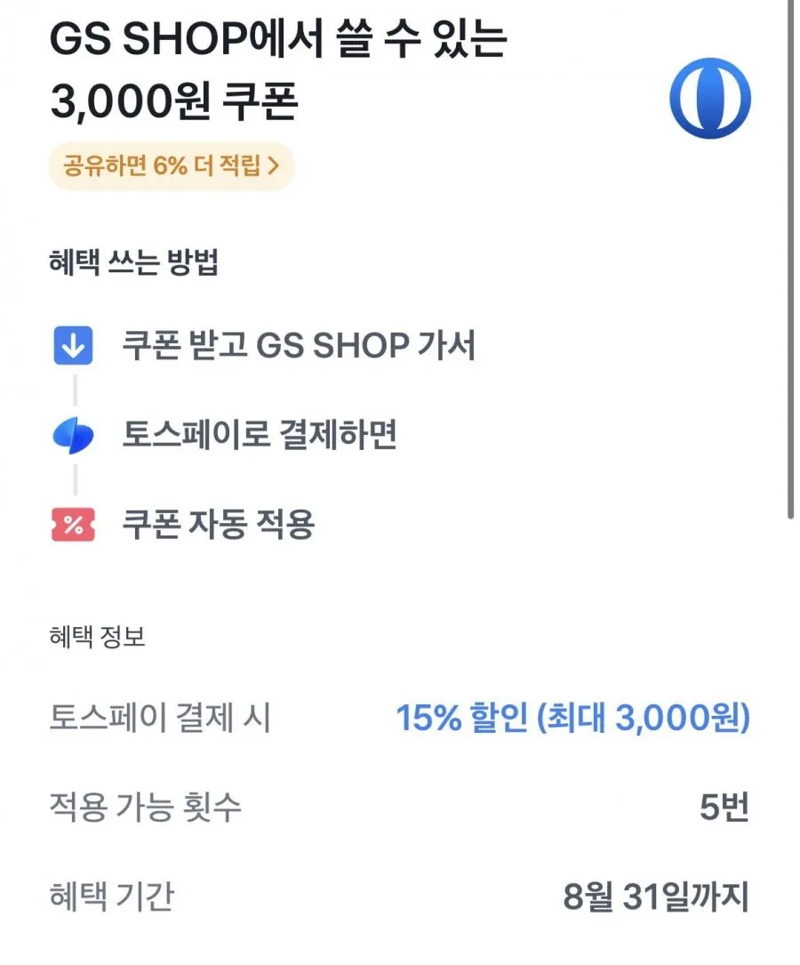 좋은느낌 입오버 8매 4팩+입오버 1매x3팩 토스경유