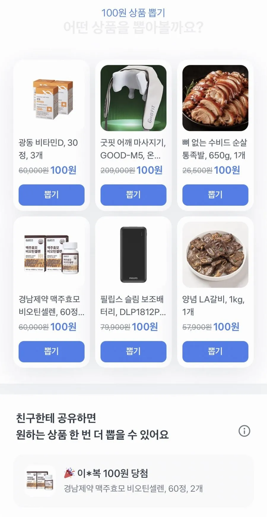 필립스 필립스 PD 20W 10,000mAh 보조배터리