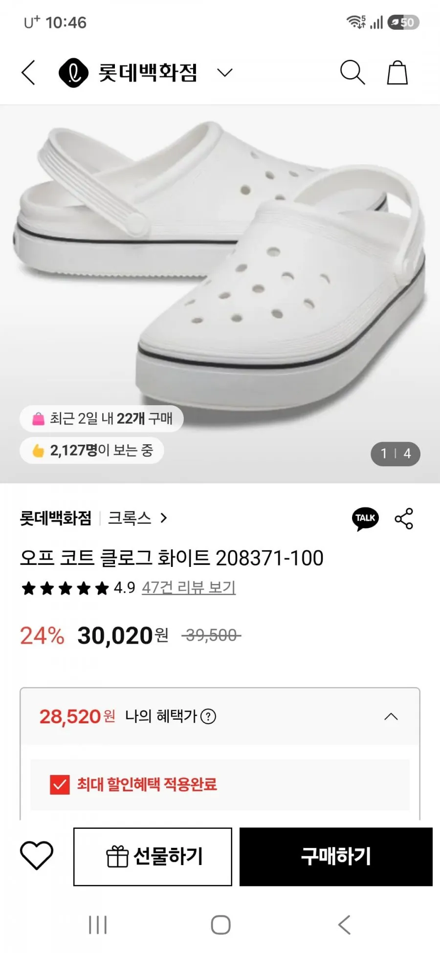 크록스 오프 코트 클로그 화이트