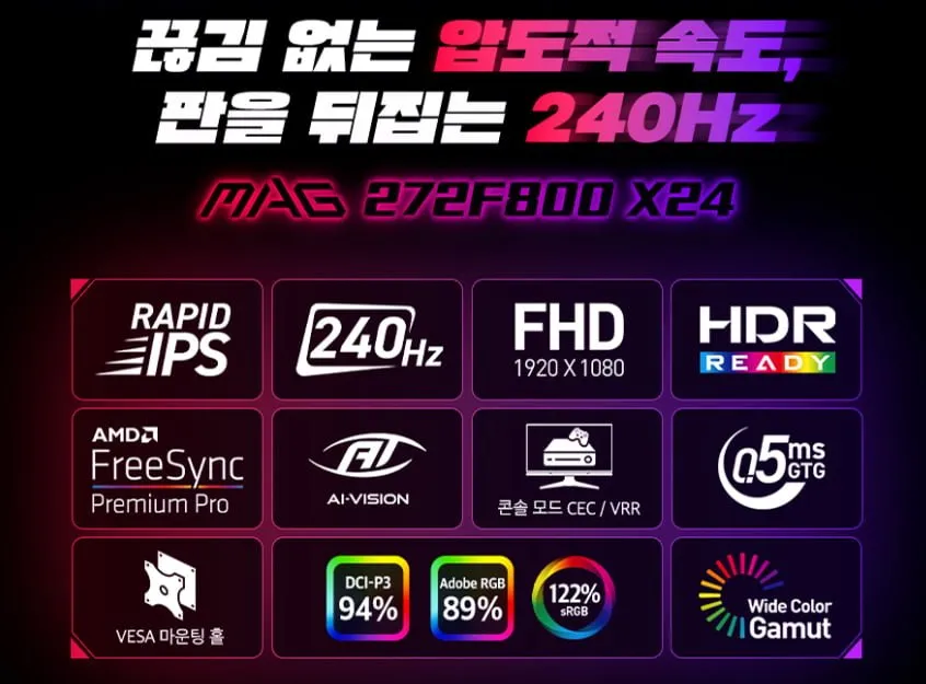 MSI MAG 272F800 X24 Rapid IPS 게이밍 FHD 240 AI Vision 무결점 모니터