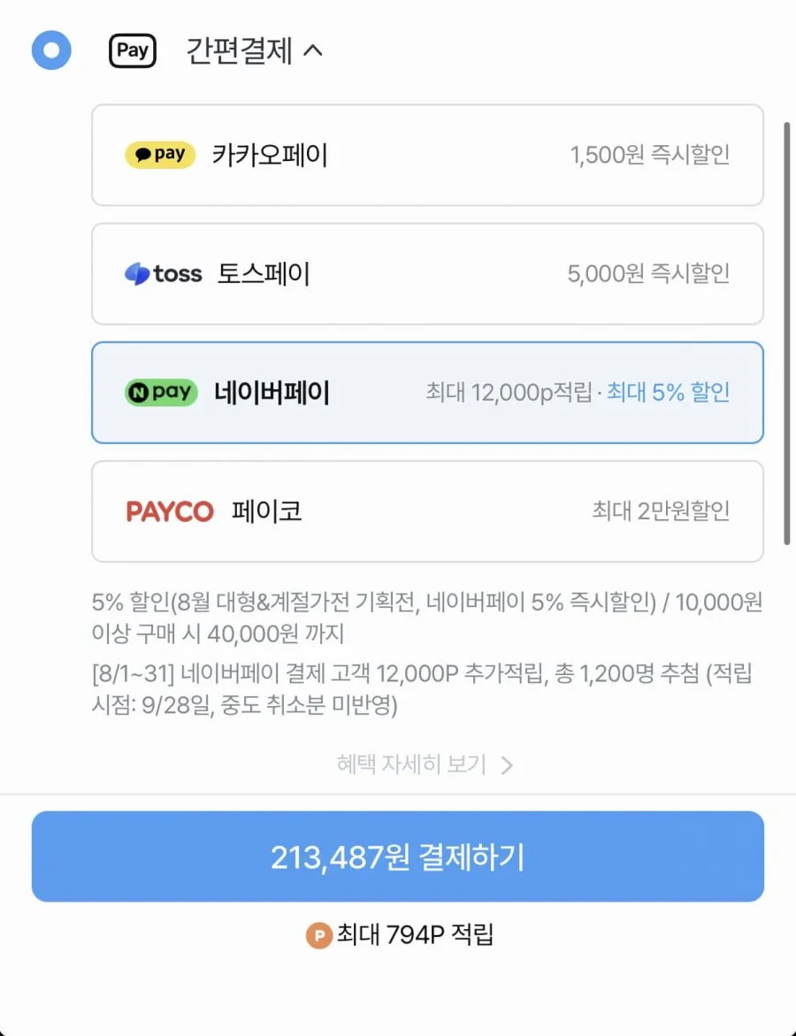 무빙큐빅스 32인치 구글 스마트TV+삼탠바이미 스탠드