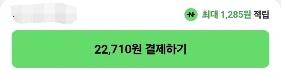 (네멤) 하겐다즈 파인트 3개