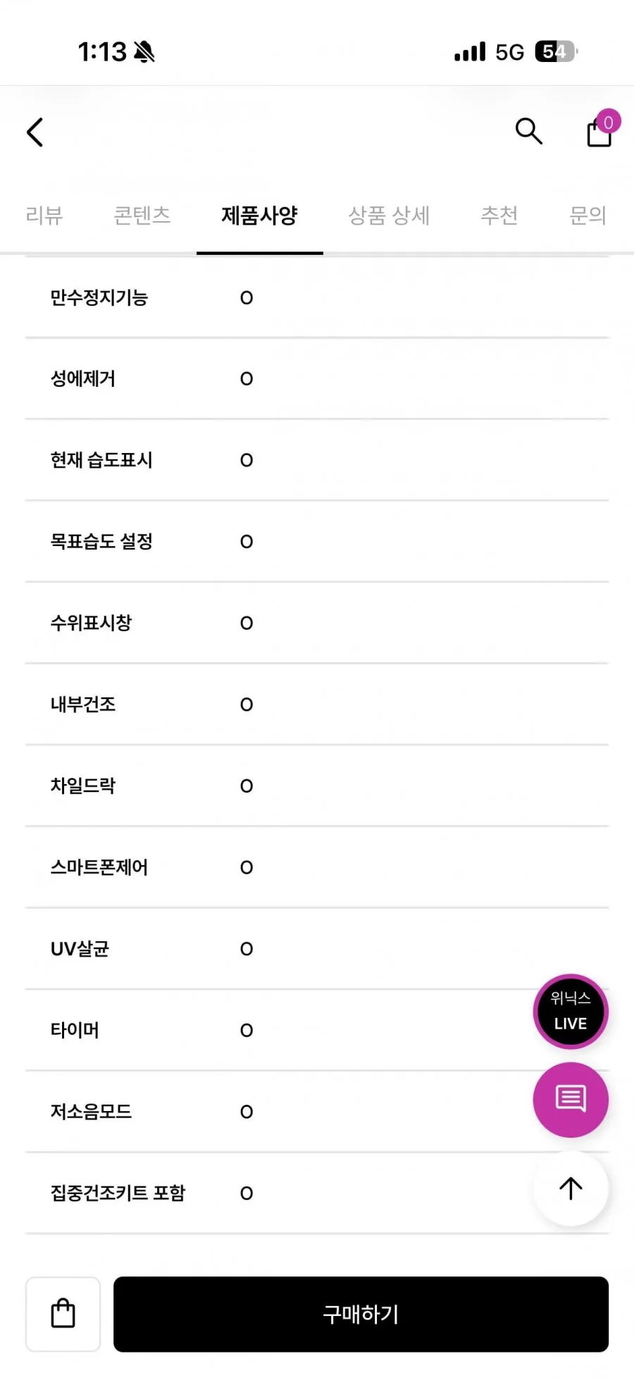 뽀송 인버터 24L 제습기