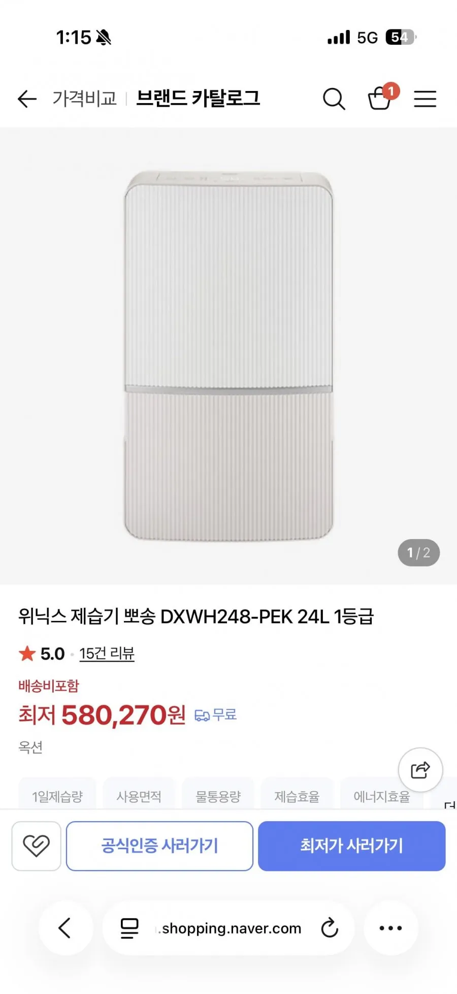 뽀송 인버터 24L 제습기
