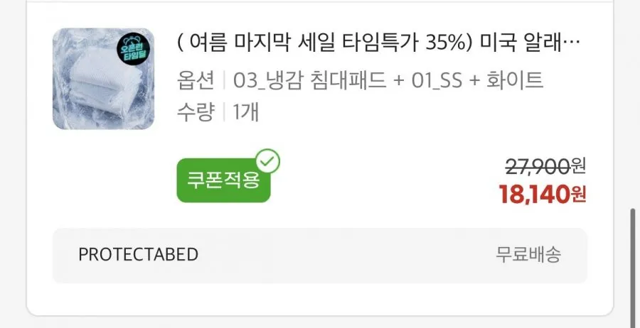 듀라웰 냉감패드 SS 화이트 1개