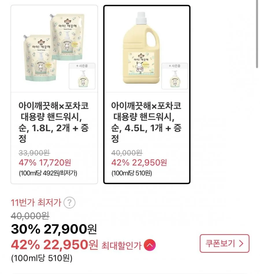 아이깨끗해포차코 대용량 핸드워시, 순, 4.5L, 1개 + 증정