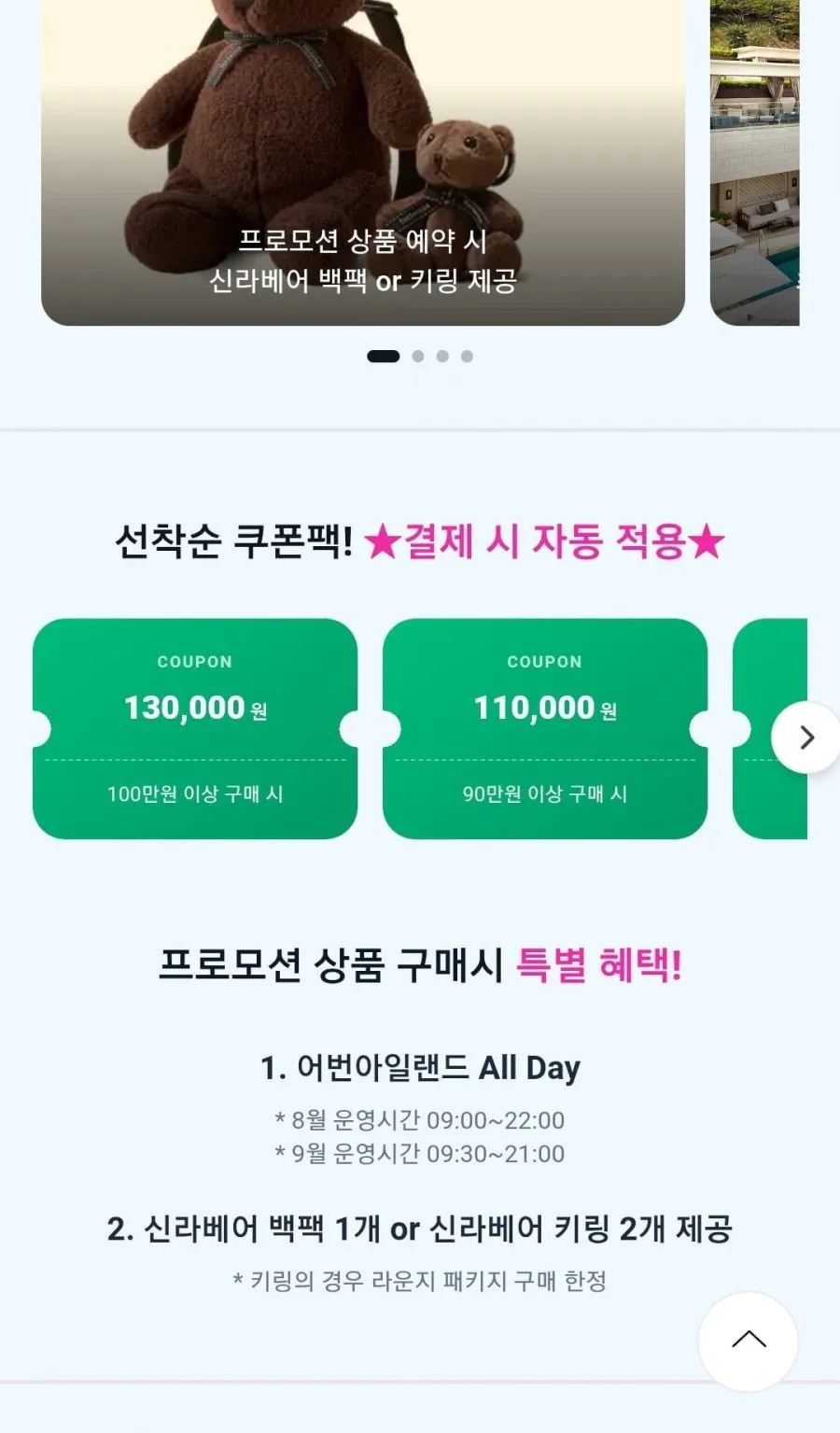 서울신라호텔 객실+라운지 1박