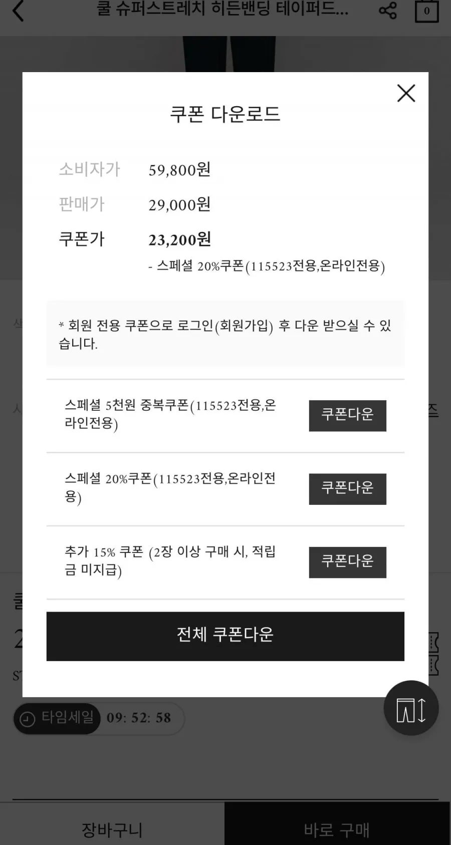 출근용 쿨 테이퍼드핏 밴딩 슬랙스