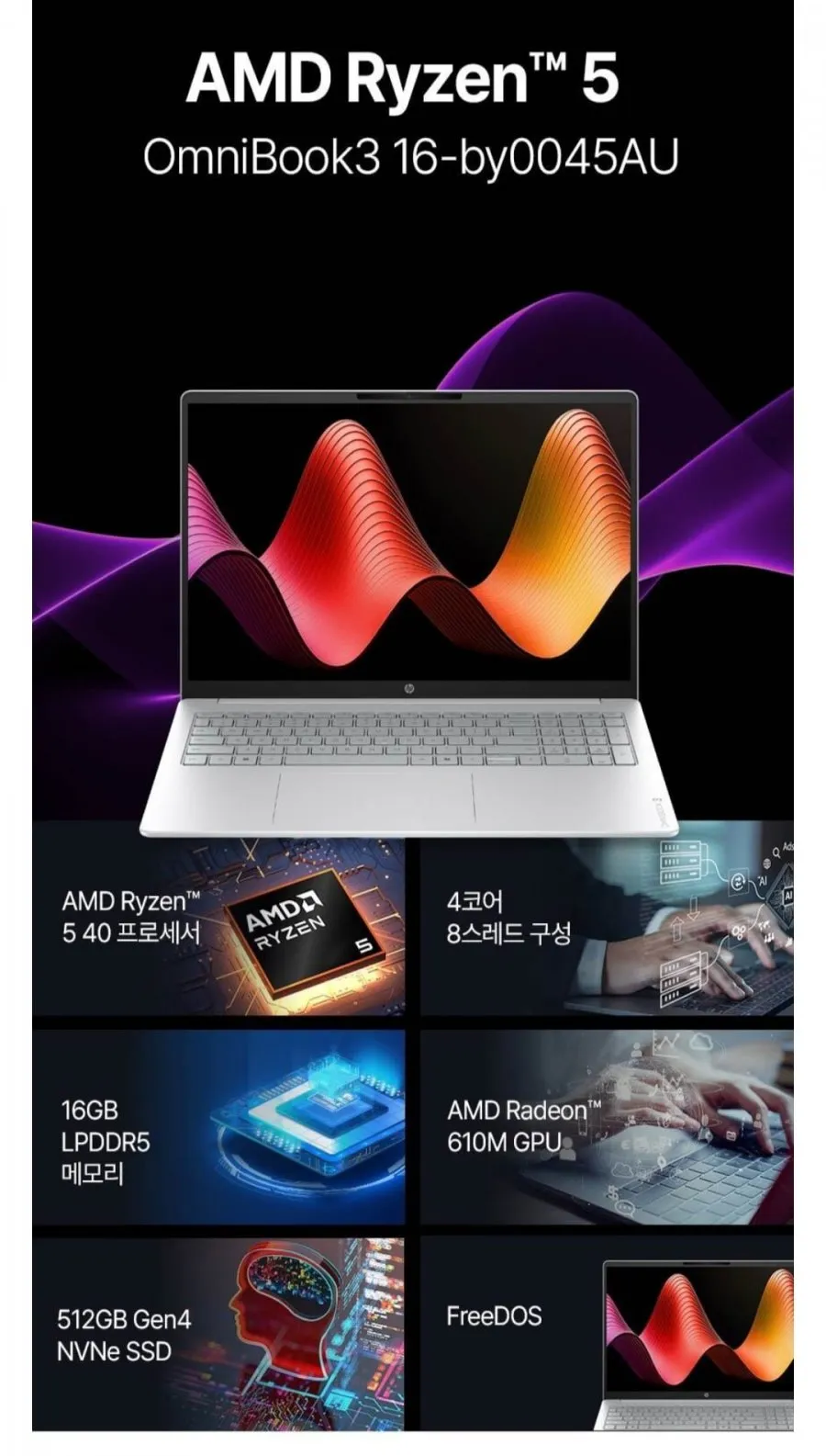 HP ์ด๋๋ถ3 16-by0045AU ๋ผ์ด์ 5 16GB 512GB