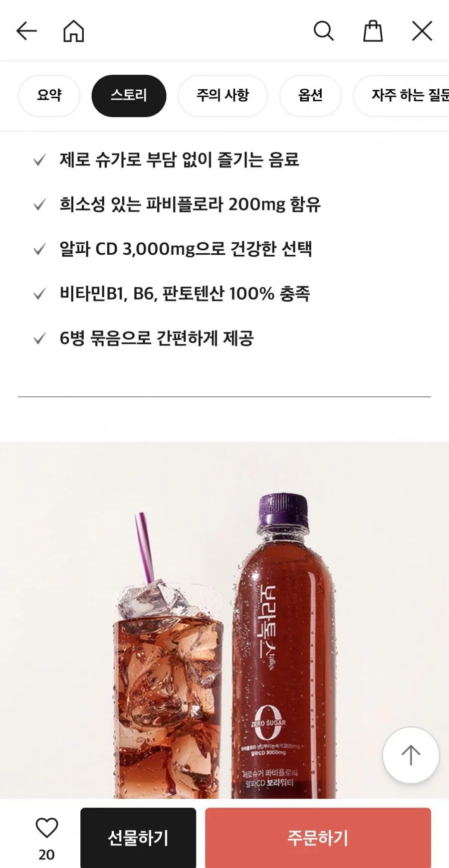 알파CD 제로슈가 보라워터 500ml x 6병