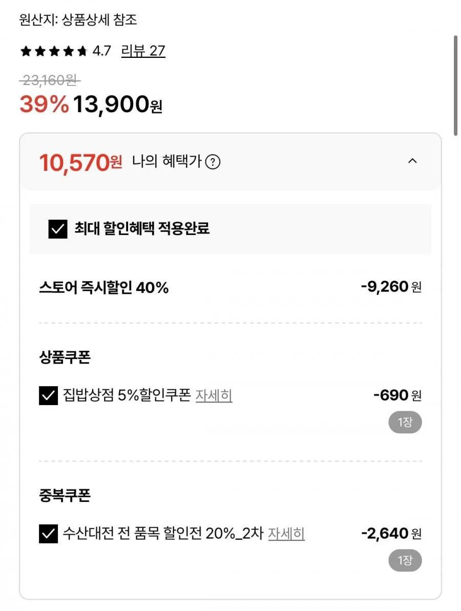 자연산 손질 급냉 참돔 700~800g(2마리)
