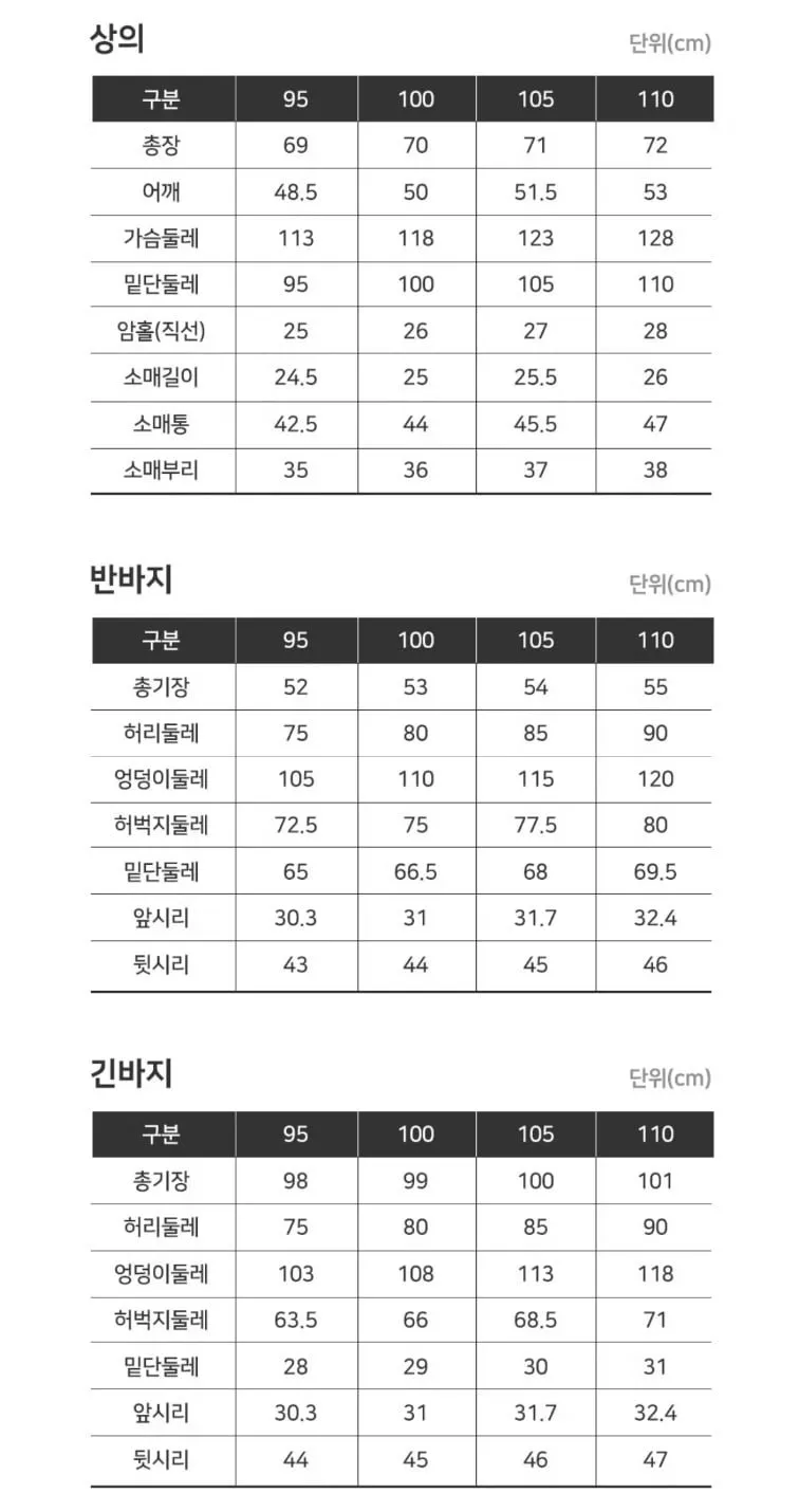 지프 남녀 테리 셋업 3종 세트