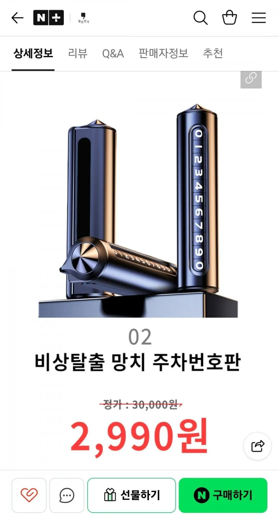 일상생각 휴대폰거치대 외 전 품목 균일가