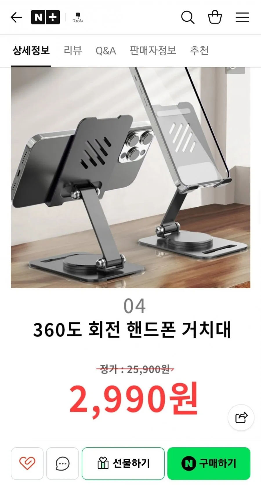 일상생각 휴대폰거치대 외 전 품목 균일가